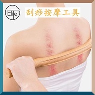 Elife 櫸木擀筋棒/按摩刮痧棍全身经络疏通 (1條, 38cm長)