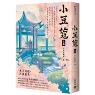 Small Cardamom: Tv Drama < Shaohua Ruojin > Original Novel (Volume 1) 11101017320 Taaaze Reading Boo