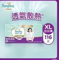 pampers幫寶適 Ichiban 拉拉褲 XL 116片