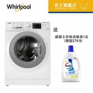 Whirlpool - CWNB7002GWG - 洗衣 7公斤 / 1200轉/分鐘, SteamFit 前置式纖薄洗衣機「第6感」