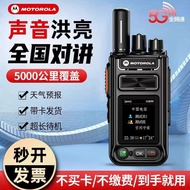 [220V][Disyorkan] 2026 Motorola P6TM National 5000km Walkie-Talkie Baharu untuk Hotel Luar dan Armad