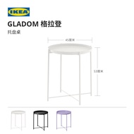 IKEA IKEA GLADOM Gladen Tray Table Coffee Table Living Room Household Simple Side Table Bedside Tabl