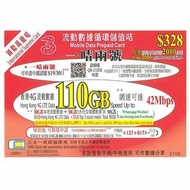 3HK 香港4G 一年110GB+ 2000分鐘上網卡電話卡SIM卡data