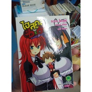 High school DxD Manga Special Edition Little Events Of Demons Second Hand