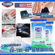 美國 Clorox On-The-Go 消毒濕紙巾 (1箱12包)