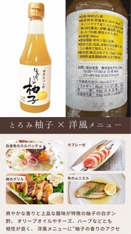 ［現貨］日本白濱/和歌山柚子醋