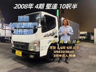  2008年 三菱FUSO 4期 canter 堅達 10呎半 護欄 4呎雙折尾門 手排 已升載重五噸