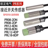 Ottonix Proximity Switch PR08-2DN 1.5 DN PR12-4DN/DP/DO PR18-8DN 5DN