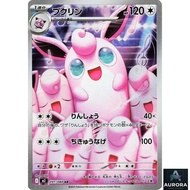 Wigglytuff AR 091/080 M2 Mega Inferno EX Pokemon Card Japanese