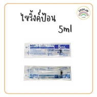 (Pack Of 2) Syringe For Feeding Birds Size 5 Ml.