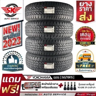 YOKOHAMA ยางรถยนต์ 265/70R15 (กระบะล้อขอบ15) รุ่น GEOLANDAR A/T G015 4 เส้น (ใหม่กริ๊ปปี2023)