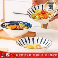 麵碗家用麵碗日式鬥笠碗商用炸醬麵高顏值防燙陶瓷碗