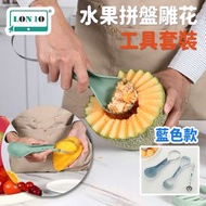 集寶 - 6合1水果工具挖球器 | 水果拼盤雕花刀套裝 | 多功能水果切工具 | 廚房用挖瓤廚房工 | 不銹鋼多用水果挖球器- 水果工具套裝 藍色 （GBK）