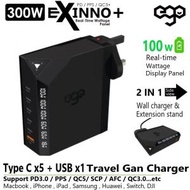 ego - EXINNO+ 300W 即時速度顯示 6USB (5Type-C , 1USB-A) 充電器 | 旅行充電器【黑色】（最新款）