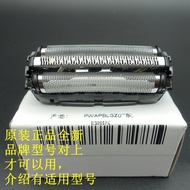 Panasonic ES9087/ST23/25/27/ST29/3Q/PLM3B/LM31/SL83 Razor Outer Knife Net