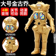 JINJIANG | Ultraman Kaiju Action Figure Radan
