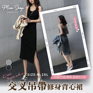 MIIN SHOP 💖韓風INS女神內搭 交叉吊帶修身背心裙M-2XL (黑色/灰色)