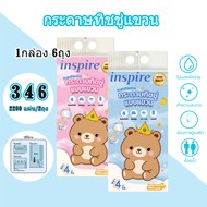 INSPIRE🔥 2 กล่อง บรรจุ 2200 แผ่น🔥 กระดาษทิชชู่แขวน กระดาษทิชชู่แบบดึงแขวน กระดาษทิชชู่ กระดาษทิชชู่ 