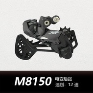 Shimano XT DI2 M8150 ชุดเปลี่ยนเกียร์ไฟฟ้าแบบ 12 สปีดสำหรับรถจักรยานเสือภูเขา ชุดเปลี่ยนเกียร์หลัง S
