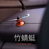 Bbdd Bamboo Dragonfly Car Decoration Hook Suitable for YU7 Xiaomi SU7 Creative Retro Car Decoration 