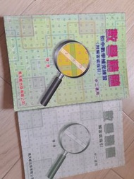 數學 補充  練習