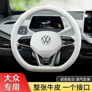 Volkswagen ID.4 CROZZ ID4X id3 Steering Wheel Cover ID3 Passat Pro Tiguan L Toon Genuine Leather Gri