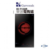EC7132IR/KB - (鑽黑玻璃) 單頭電陶爐 (Series 7 Domino) (EC-7132IR/KB)