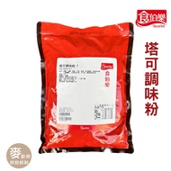 [Mai Happy] Taco Seasoning Taco Seasoning Mexican Seasoning Sprinkler Powder Sub-Packing/Original 1k