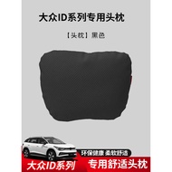 Volkswagen ID3/ID4CROZZ/id6x Headrest Lumbar Support Car Interior Decoration Car Dedicated High-End 