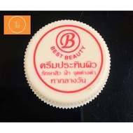 ครีมประทินผิวBest กันแดด (ตอนเช้า) ขนาด3กรัม รับประกันของแท้💯%
