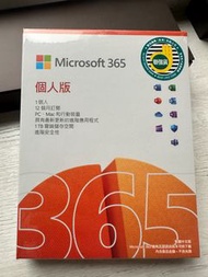 Microsoft Office 365 個人版 （1年）