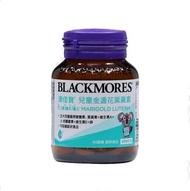 Blackmores koalakids 兒童金盞花葉黃素