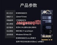免驅黑電腦千兆4.2無線筆記本網卡藍牙蘋果BCM943602CS臺式機內置【可開發票】
