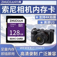 高速記憶卡 記憶卡 索尼相機內存卡sd卡a6000 RX1 a72 7M3 RX10 5100微單相機