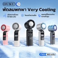 พัดลมพกพา OUKU FS02 ความเเรง100ระดับ มีโหมดเพิ่มความเย็น ไฟฉายในตัว เสียงเงียบ ใช้งานนาน 20ชม.
