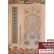 The Great Compassion Mantra Notebook to copy Chinese characters in matte print - the notebook to cop