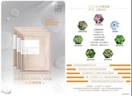 🩵COSMOS AG抗糖面膜10片