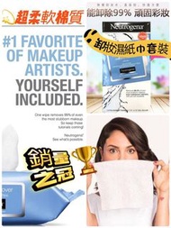 🇨🇦Neutrogena 卸妝濕紙巾套裝（5包+旅行裝裝/盒）132片