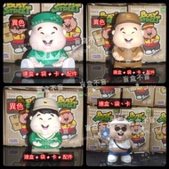 隱藏款 Unbox Chubbi Cheeks Chubbi Chunk Busy Street SUPER RARE 異色 綠色帽 送水輝 送水肥仔 大隱藏款 小隱藏款 特別款 隱藏版 特別版 盲盒