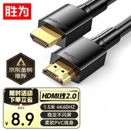 胜为（shengwei） HDMI线2.0版电脑电视4K高清线3D视频线 机顶盒投影仪显示器连接线1.5米 AHH3015G