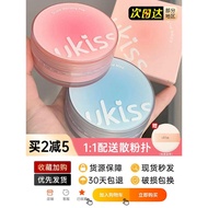 UKISS散粉定妆粉控油持久不易脱妆干油皮柔焦粉饼小果冻蜜粉女UKISS loose powder makeup powder oil control lasting notUYWQ