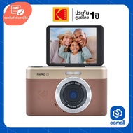 Kodak PIXPRO C1 Digital Zoom สี Brown ประกันศูนย์ 1 ปี (เช็คสินค้าก่อนสั่งซื้อ) ECMall