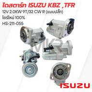 ไดสตาร์ท ISUZU KBZ TFR