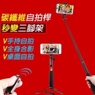 Free Storage Bag BENRO SC1 Carbon Fiber Tripod MK20 Bluetooth Selfie Stick Same As MK20C Mobile Phon