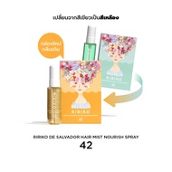 [BCD] RIRIKO DE SALVADOR HAIR MIST NURISH SPRAY - สเปรย์น้ำหอมบำรุงผม