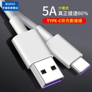 The Next Day Arrival OPPO Type-C Fast Charge Transmission Cable Reno5 Suitable For Reno4z A53 A9 A72