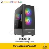 Antec NX410 - Mid Tower Gaming Case (เคสคอมพิวเตอร์)