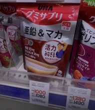 日本超人氣UHA人氣軟糖保健品 代購  從補鐵、鈣、維他命 美白到護眼  📣📣快啲入group專享超抵匯率0.07 ＇