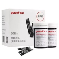 Diabetic 50 Test Strips and 50 Lancet for Yuwell Glucose Meter 306
