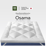 Kawa Topper มินิมอล ใยขนห่านเทียม สัมผัสนุ่ม ใยหนาแน่น 3.5 ฟุต 5 ฟุต 6 ฟุต รุ่น Osama หนา 3 นิ้ว